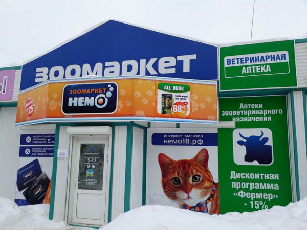 Зоомаркет НЕМО на Наговицына