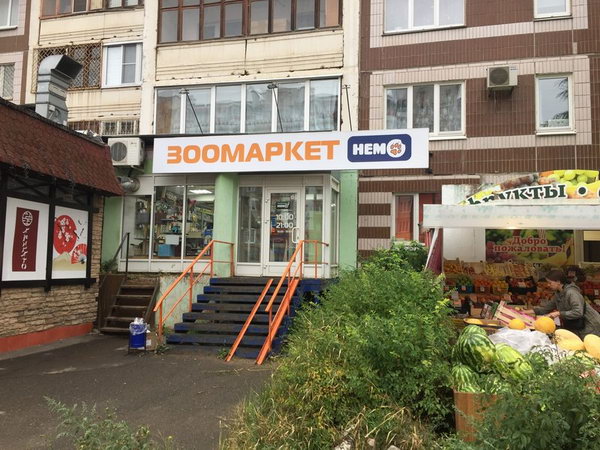 Зоомаркет НЕМО на Пушкинской